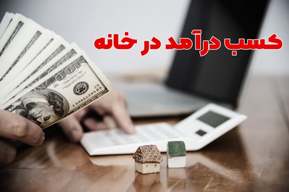 راه های خود اشتغالی